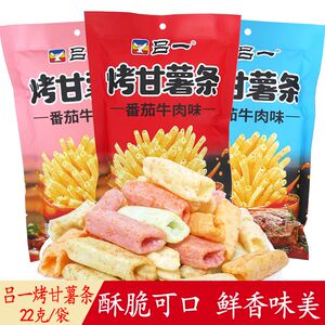 吕一烤甘薯条22g番茄牛肉味袋装膨化食品办公室休闲解馋零食小吃