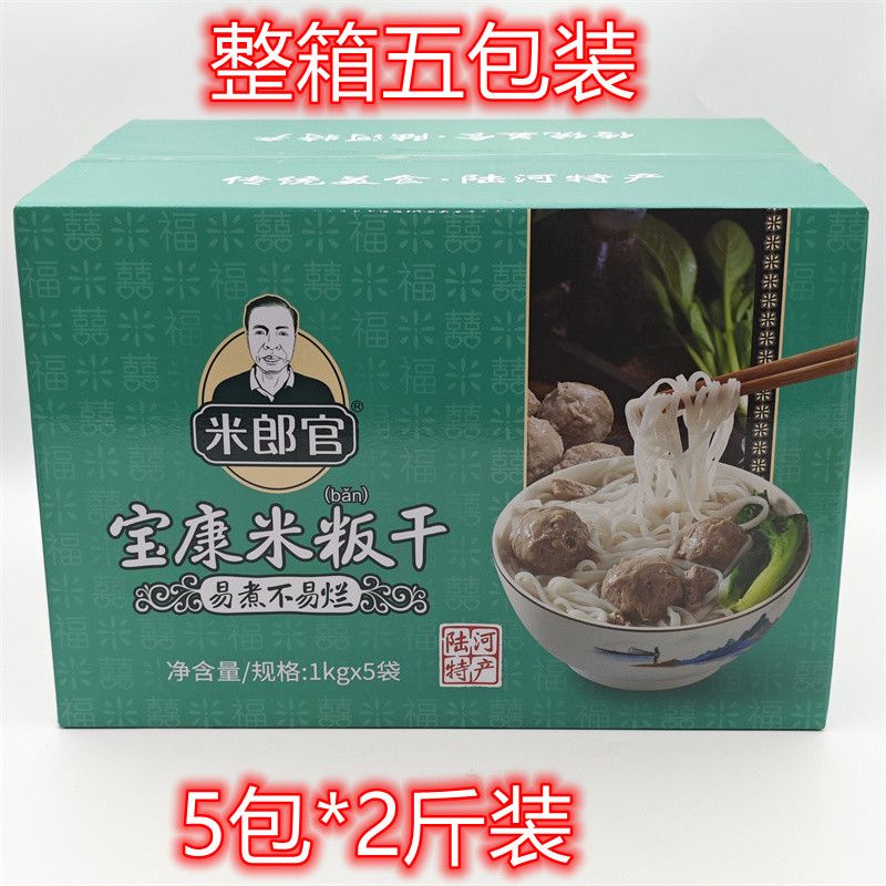 陆河特产米郎官宝康米粄干水粄干河粉沙河粉粿条礼盒装整箱5包