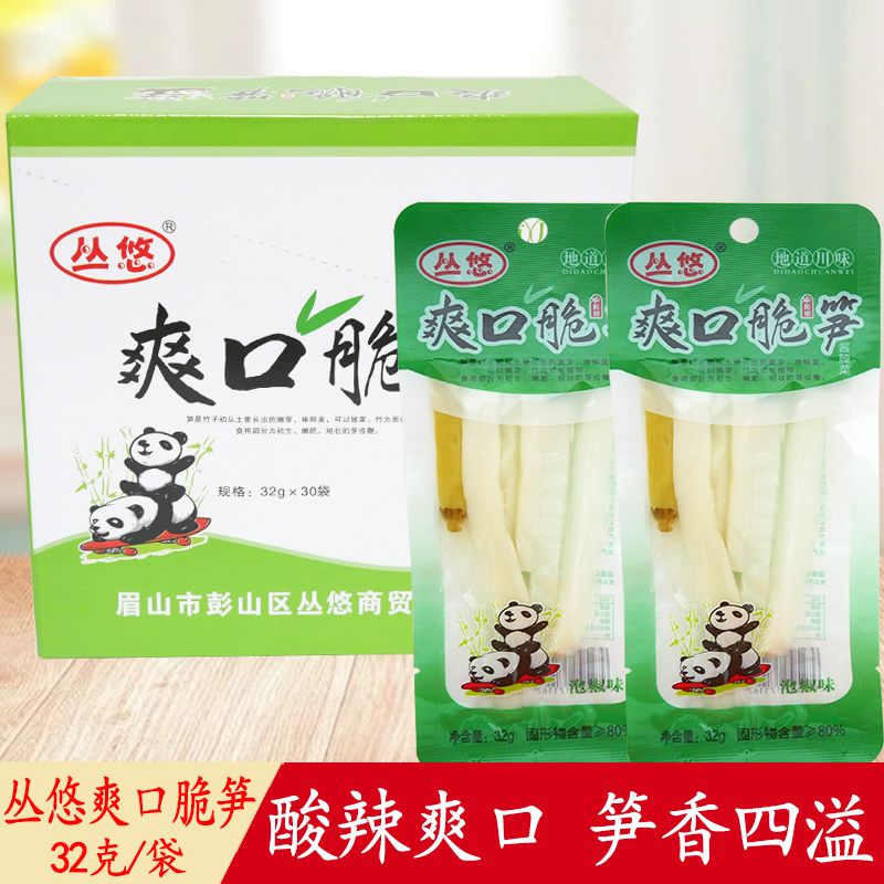 丛悠爽口脆笋32g泡椒味笋条竹笋酸辣零食宿舍解馋小吃开袋即食