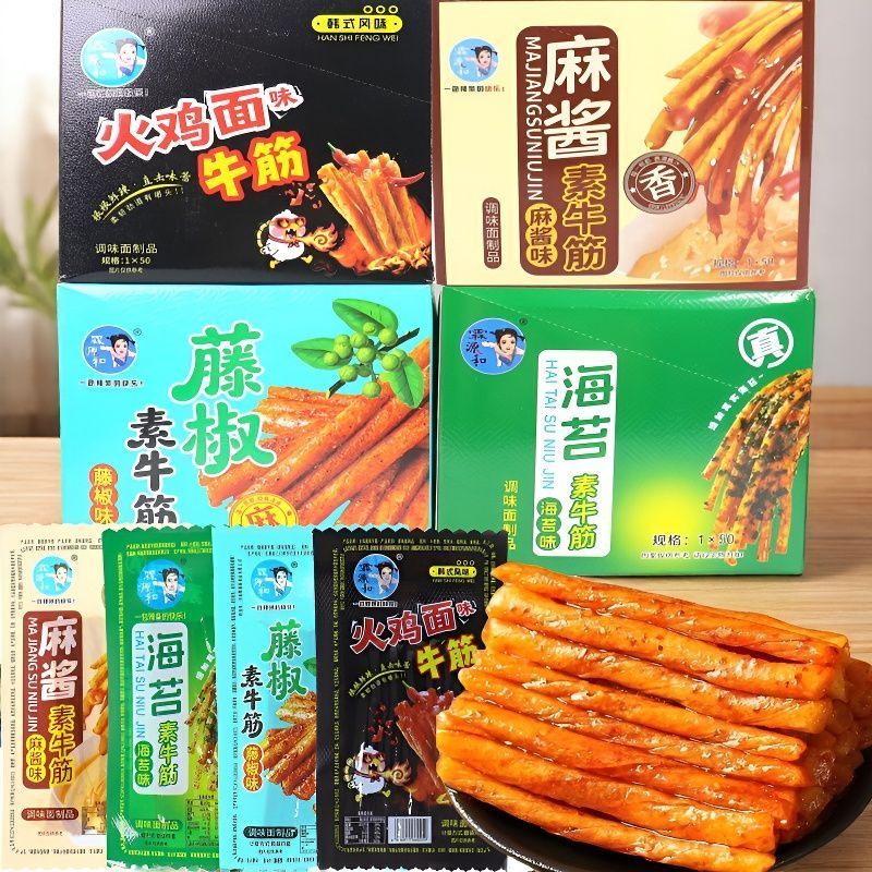 霖源和麻酱味素牛筋辣条火鸡面味海苔味混合味网红爆款休闲零食