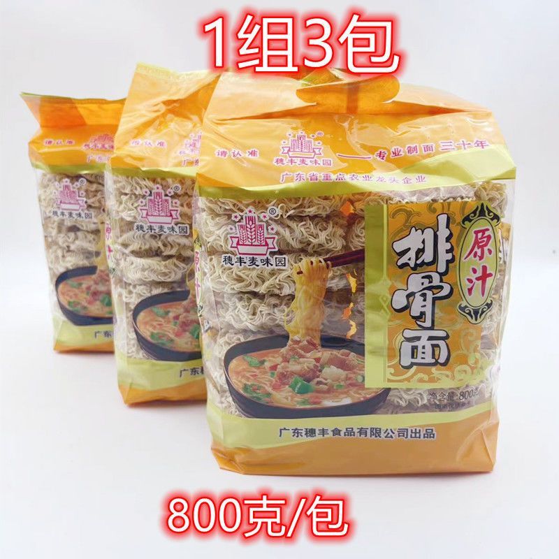 穗丰麦味园排骨面原汁排骨面早餐速食面方便面非油炸待煮面条碗面