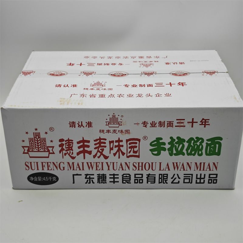 穗丰麦味园手拉碗面快餐面素面蛋面餐馆面条大碗面丰顺面条箱装