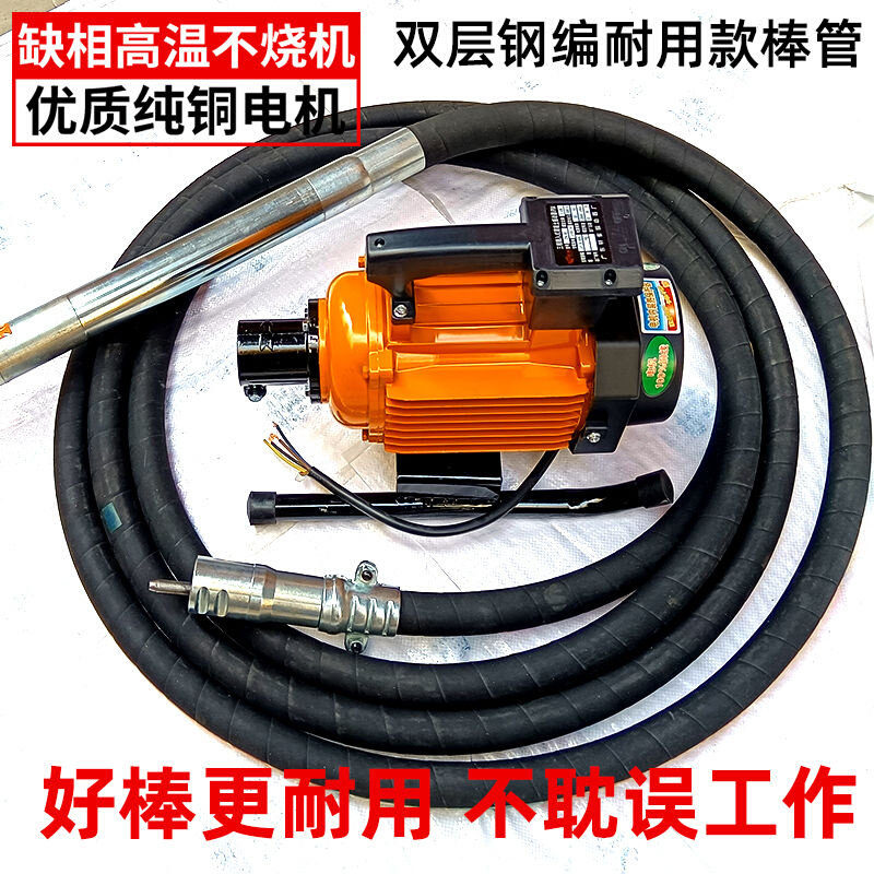 混凝土震动棒混凝土建筑水泥振捣棒220V两项混凝土振动棒配件大全