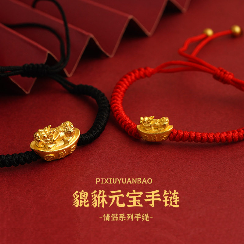 越南沙金新品貔貅元宝手链编织手绳情侣系列可调节红绳手串配件