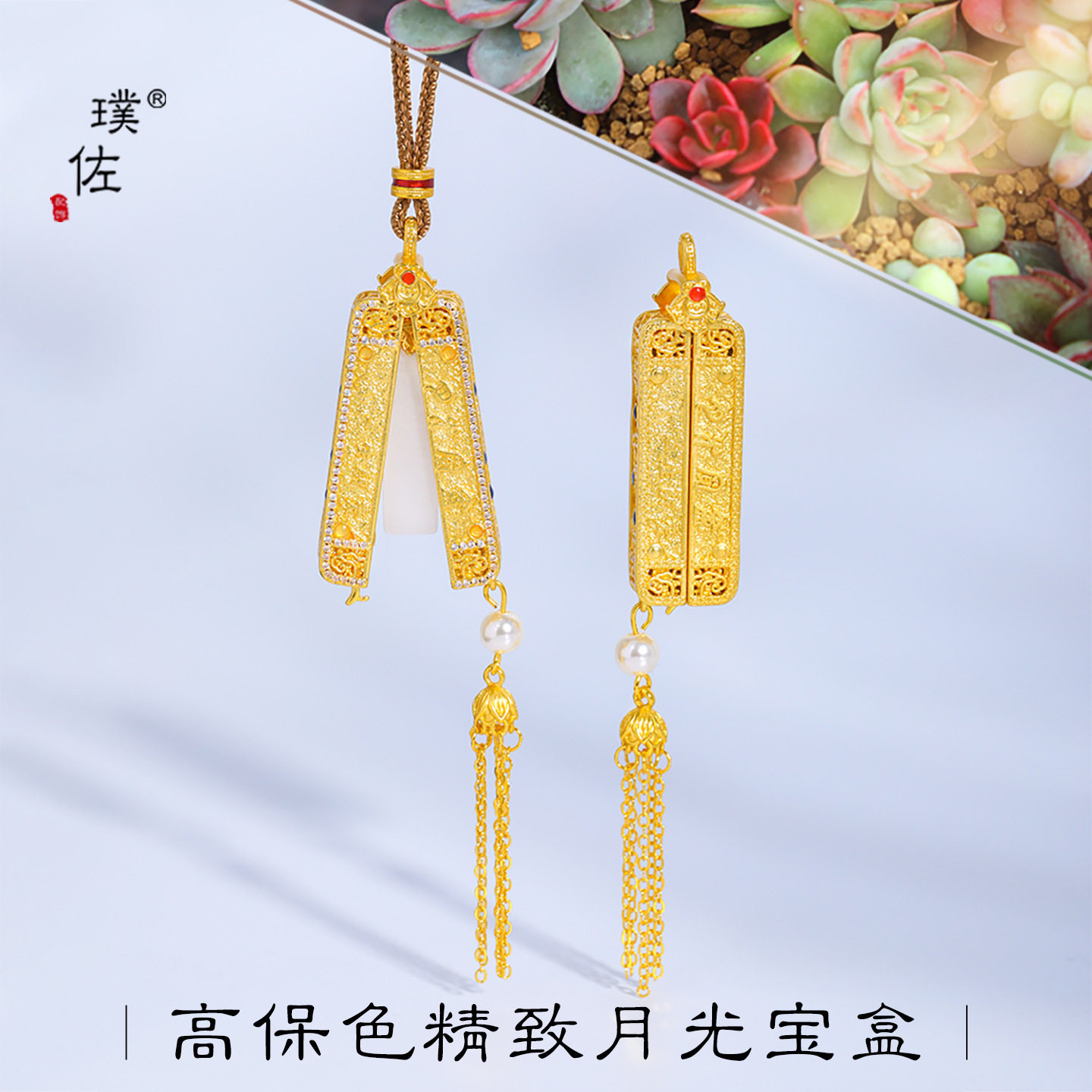 越南沙金不掉色镶钻大话西游月光宝盒珍珠流苏吊坠项链文创毛衣链