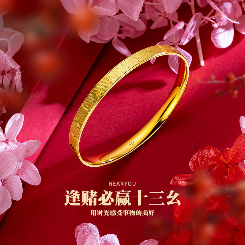 手镯cnc十三幺麻将手镯女款越南沙金个性素圈麻将手环高端轻奢