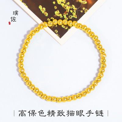 越南沙金亮金猫眼圆珠手链超闪小金珠路路通手串珠手饰女轻奢