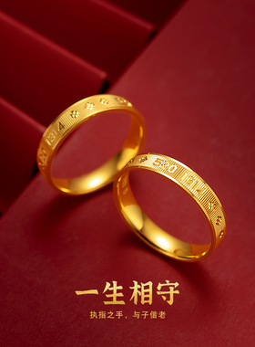 越南沙金版520指环男女款沙金cnc工艺5201314戒指古法金轻奢金店