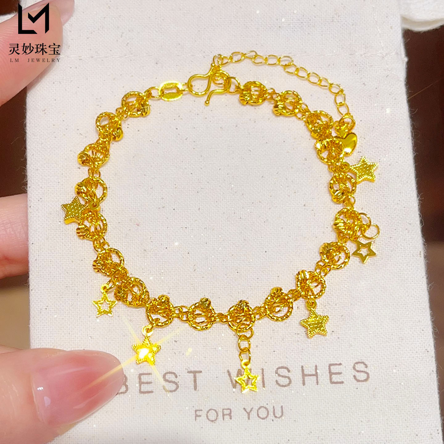 金店同款古法越南沙金爆闪碎冰冰捕梦星手链满天星蕾丝星星高级感