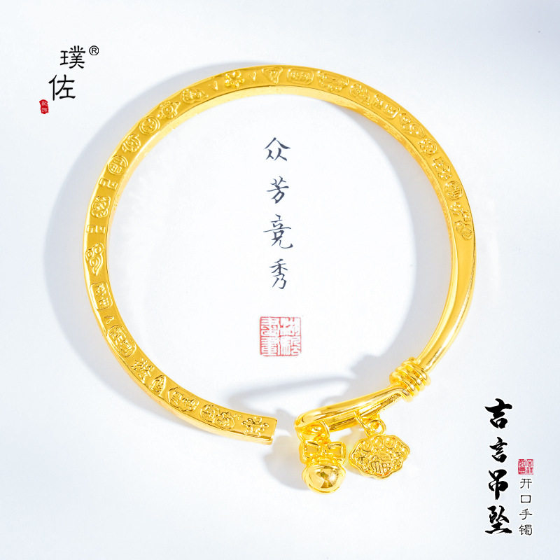 强保色沙金亮金铃铛如意吉言手镯新中式开口可调节百搭镯子女轻奢