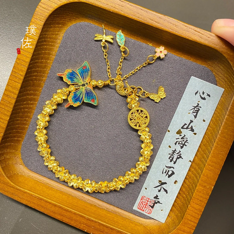 金店同款沙金繁花锦簇双面蝴蝶发财树手链国风高级感手串送女友