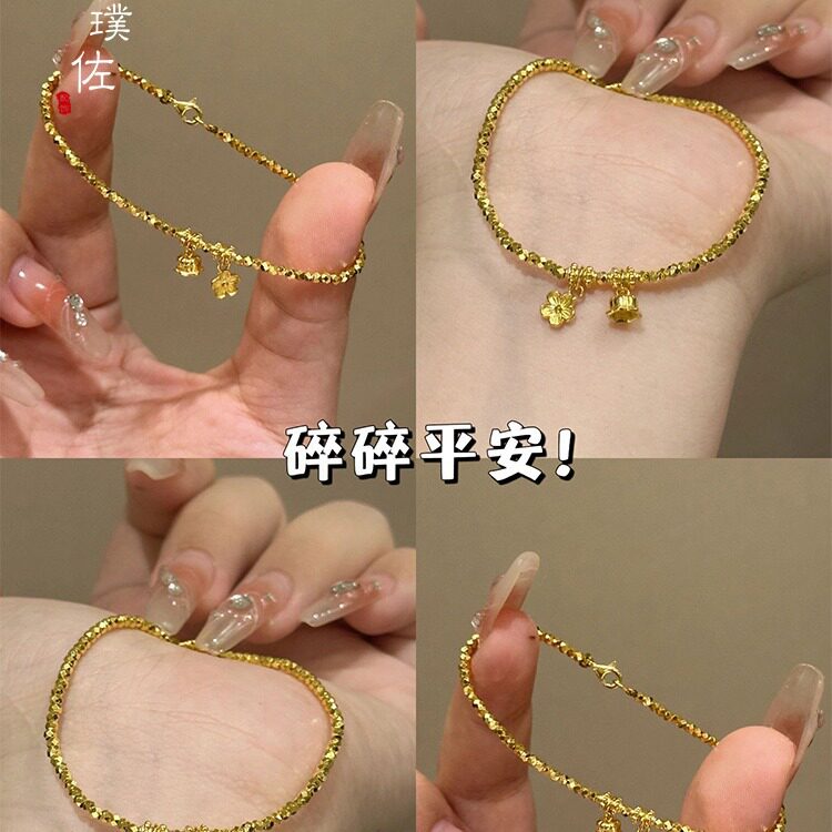 金店同款碎金几两蹦迪珠小花铃兰花手链小众设计轻奢高级个性手饰