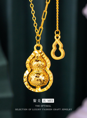 越南沙金新中式周家爆闪可旋转碎冰葫芦吊坠沙金葫芦女锁骨项链