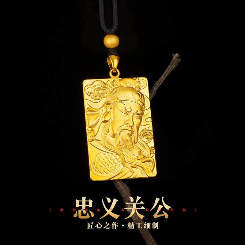 5D金饰 金版工艺 精工关公大吊坠 越南沙金 男款关公项饰吊牌