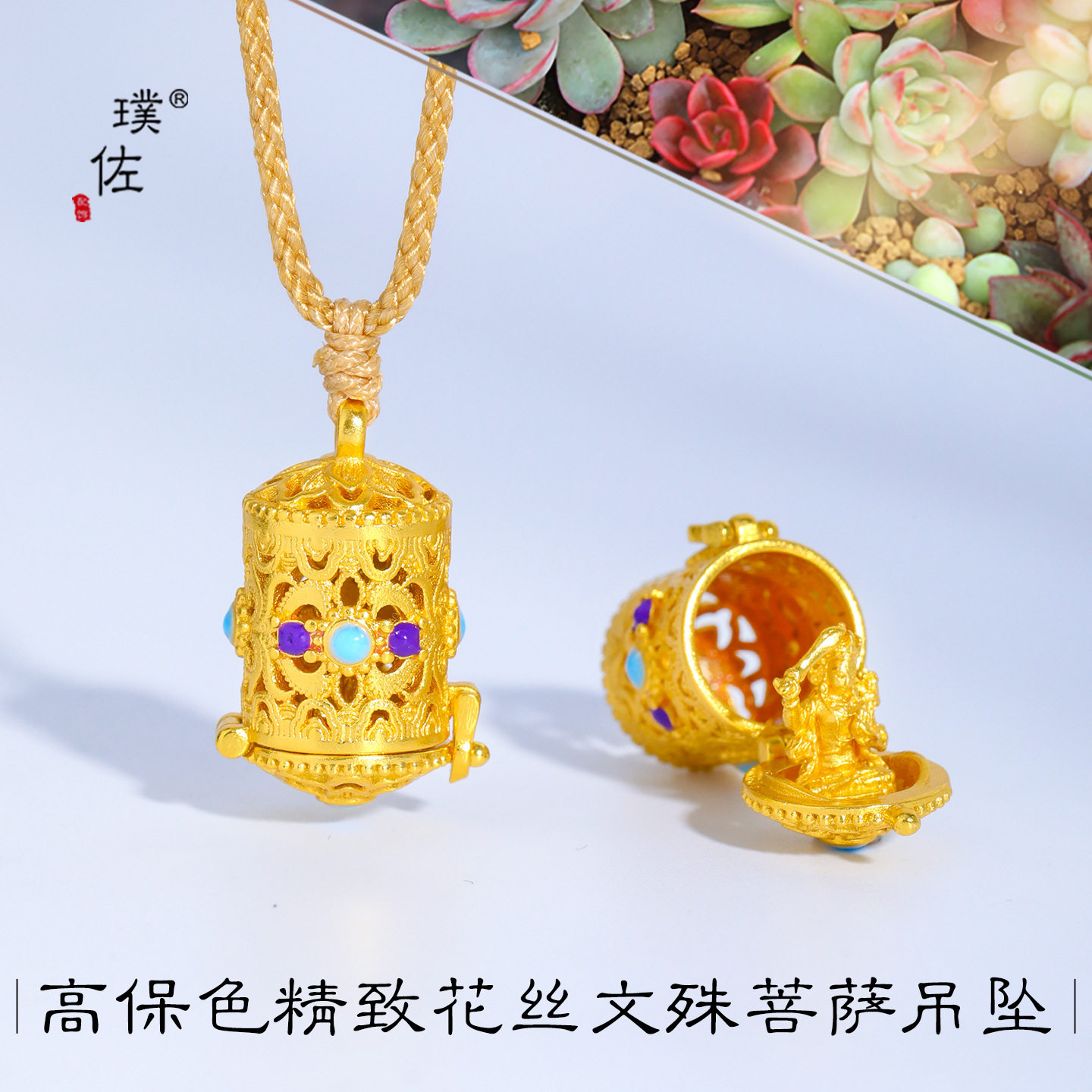金店同款越南沙金不掉色可打开文殊菩萨凝愿坠吊坠项链毛衣链女