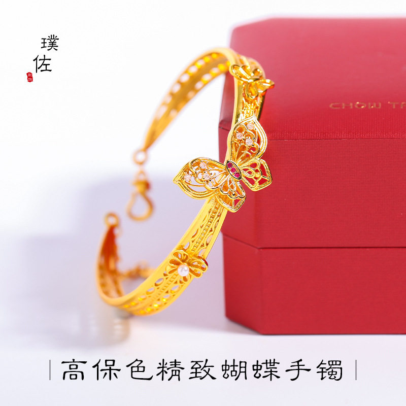 金店同款强保色越南沙金镶钻梦幻蝴蝶手镯镂空花丝手环手饰女轻奢
