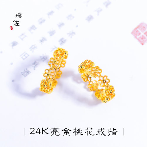 金店同款强保色越南沙金镂空蕾丝满圈六瓣花戒指花丝食指戒饰品