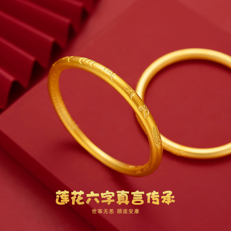 越南沙金莲花六字珠真言手环 金店同款内刻心经古法传承手镯女