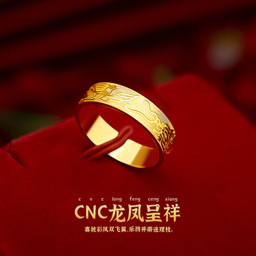 越南沙金cnc工艺车花指环女男款金版cnc龙凤结婚对戒闭口戒指轻奢