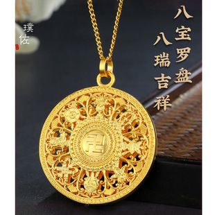 越南沙金新款不掉色气质款八宝罗盘吊坠项链精致送礼物轻奢金店款