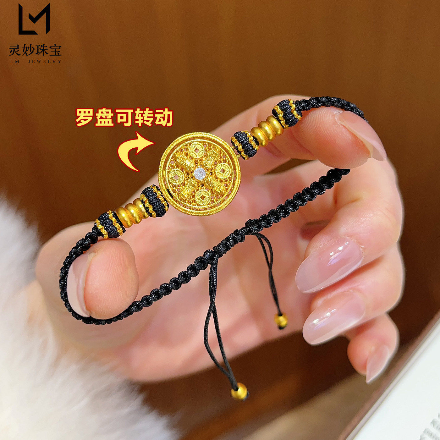 古法越南沙金点钻貔貅钱币可转动八宝罗盘黑绳手链国风编织手绳