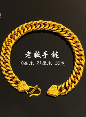 金店款越南沙金999亮面福字马鞭手链M扣老板粗链经典时尚送男朋友