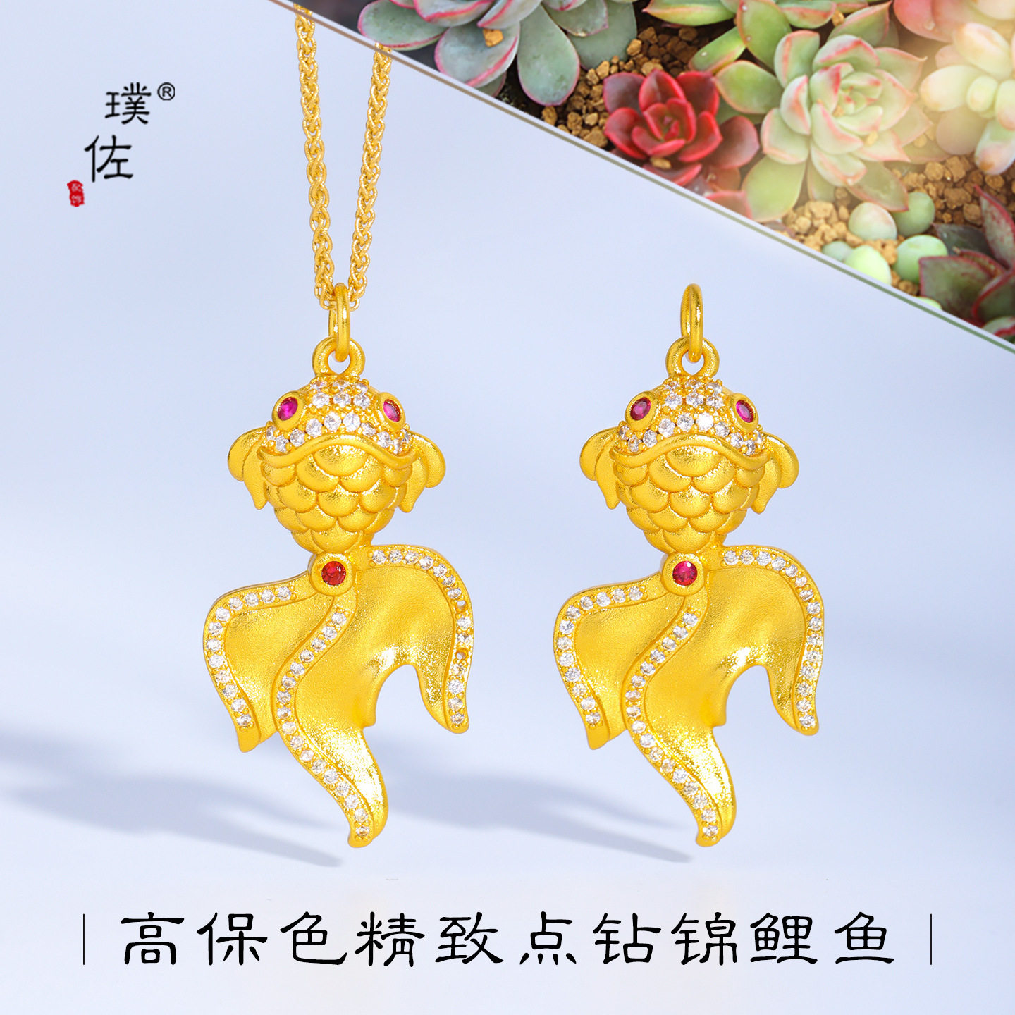 金店同款越南沙金镶钻小金鱼暴富锦鲤吊坠项链中式锁骨链黄金色