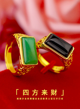 古法金开口男戒活口戒指越南沙金镶嵌宝石饰品金店款高级轻奢