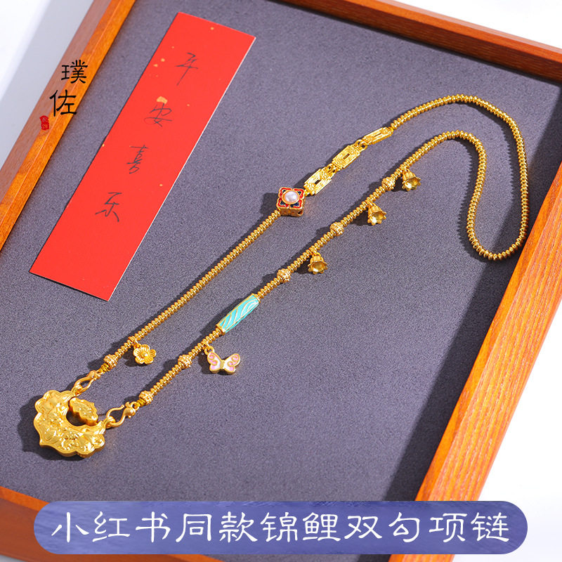 金店同款越南沙金锦鲤花牌如意锁吊坠鱼锁手链项链女轻奢高级感