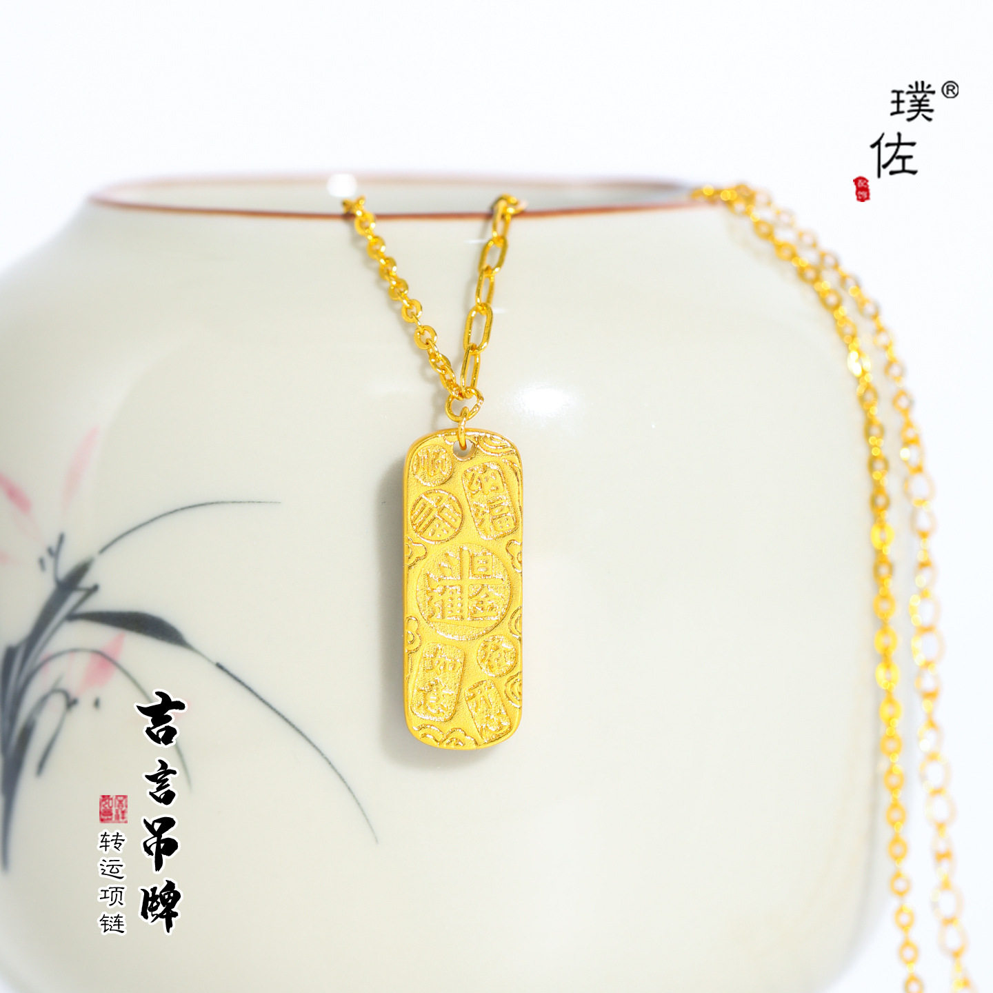 金店同款越南沙金吉言碎碎冰福牌项链新中式双面可戴招财锁骨链女