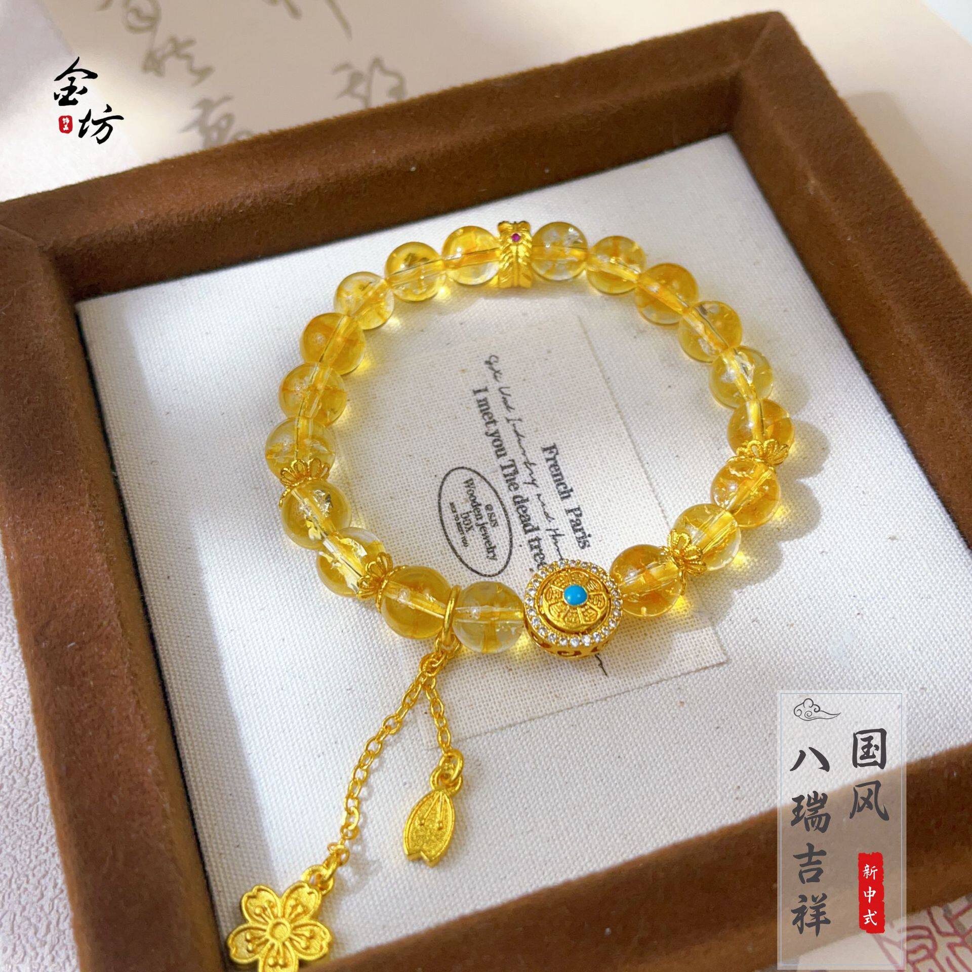 越南沙金999不掉色时来运转八瑞吉祥黄水晶手串国潮风手链仿真金