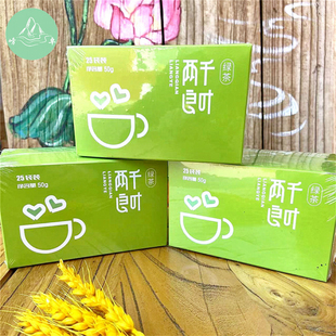 包邮 崂山绿茶新茶袋泡茶办公家居旅行一盒25包50g 盒满三盒