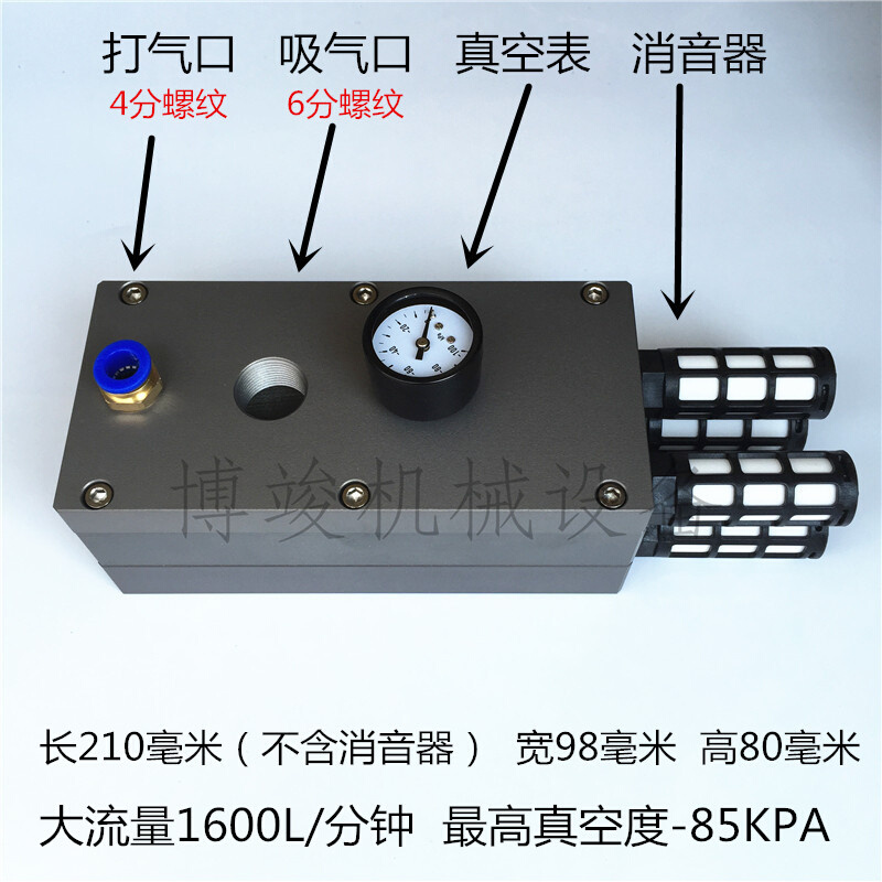 真空负压发生器产生器铝大流量1600L/min高真空大吸力气动真空泵 标准件/零部件/工业耗材 真空过滤器 原图主图