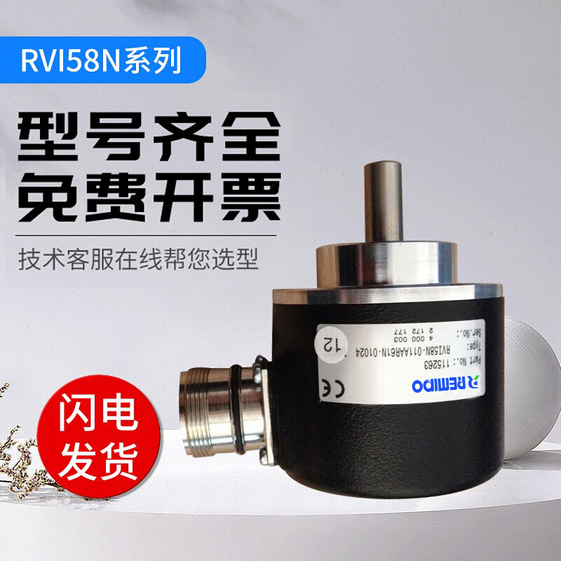 倍加福型光电旋转编码器RVI58N-011K1R61N-0500 1000 2000 600 10