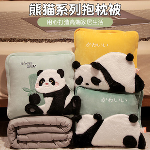 熊猫抱枕被子两用二合一折叠靠枕汽车办公室午睡枕头车载靠垫毯子