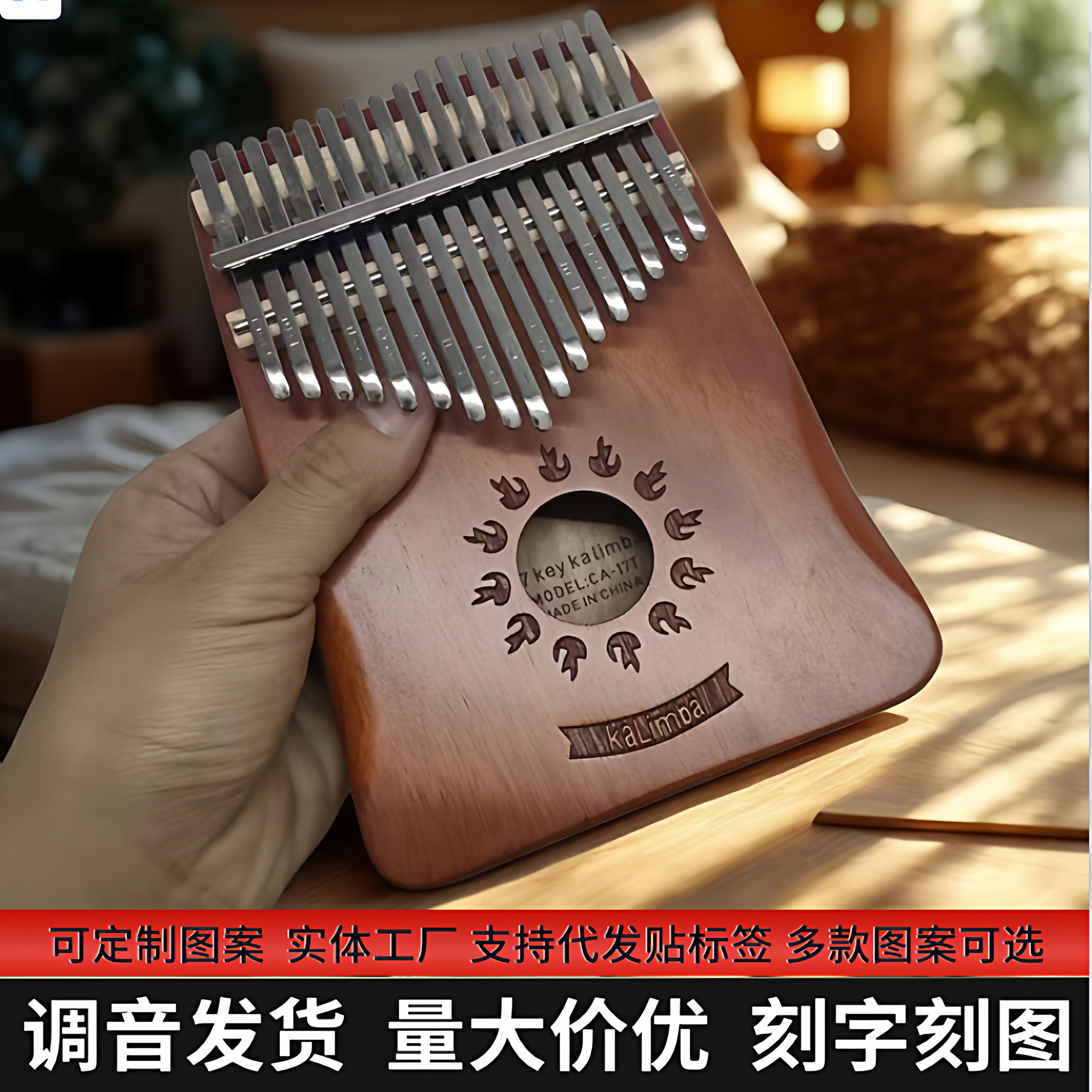 8音21音拇指琴网红乐器可刻字学校校园初学者17音高颜值手指钢琴