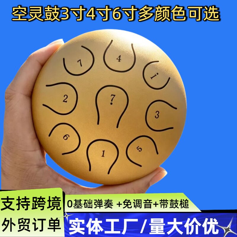 4寸3寸迷你忘忧鼓口袋手碟空灵鼓图片