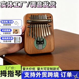 新款9音迷你拇指琴九音解压拇指琴初学者宝宝礼物手拨琴拇指钢琴