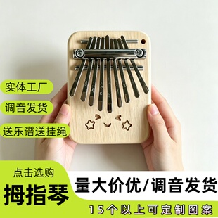 九音迷你拇指琴8音卡林巴琴手指钢琴女生初学者可爱挂件9音手指琴