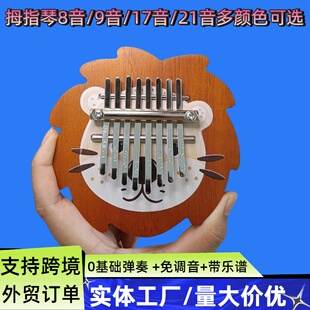 迷你9音卡林巴手指琴老师推荐可爱挂件乐器儿童九阴8音实木拇指琴