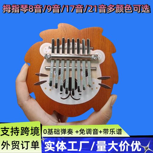 迷你9音卡林巴手指琴8音拇指琴