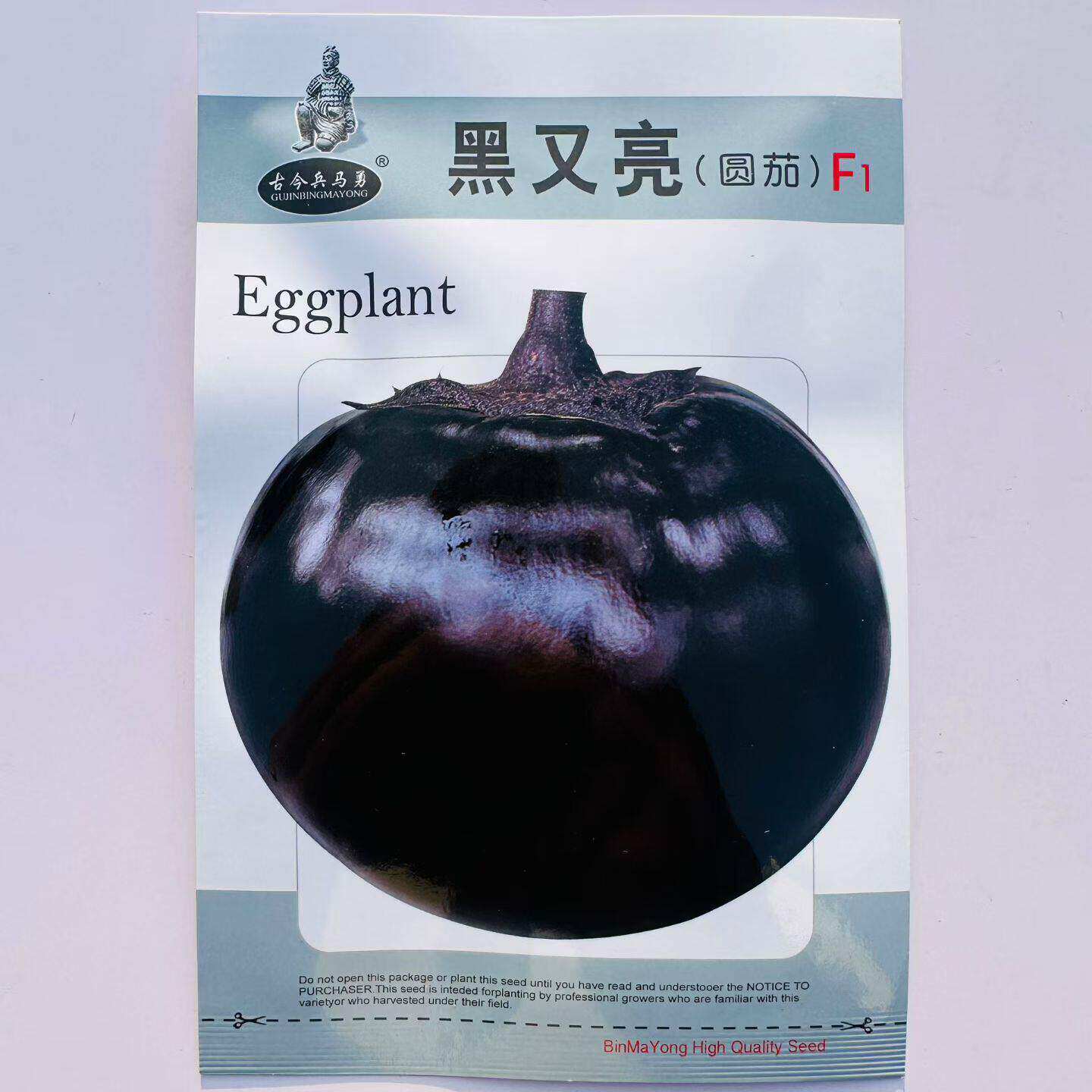 黑又亮圆茄种子中早熟果大肉多紫黑发亮有光泽耐寒耐弱光口感好