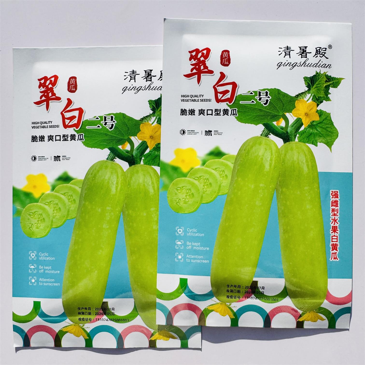 翠玉二号强雌型水果白黄瓜种子早熟杂交肉厚味甜质脆瓜码密春秋播