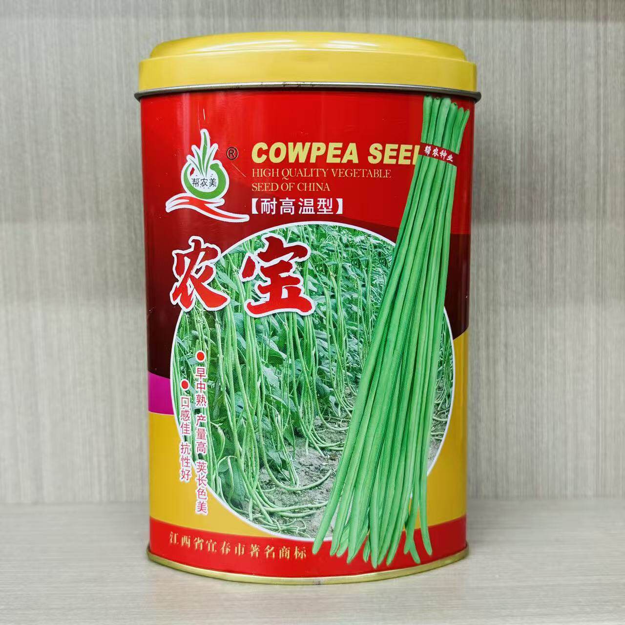 农宝豇豆种子耐高温豆角早中熟油绿色厚肉型豇豆角抗病高产豇豆