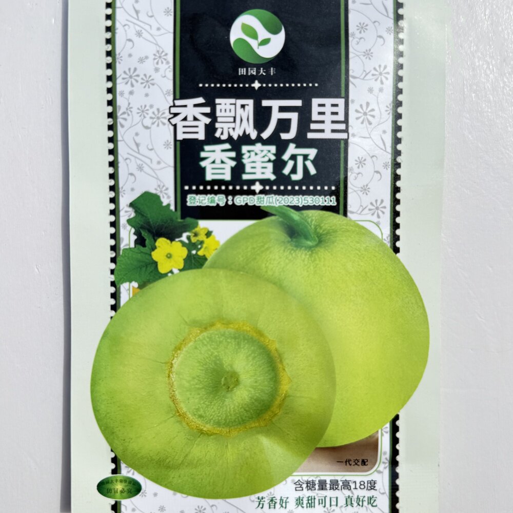 香飘万里甜瓜种子香甜脆高糖梨形香瓜种籽春季播水果种孑