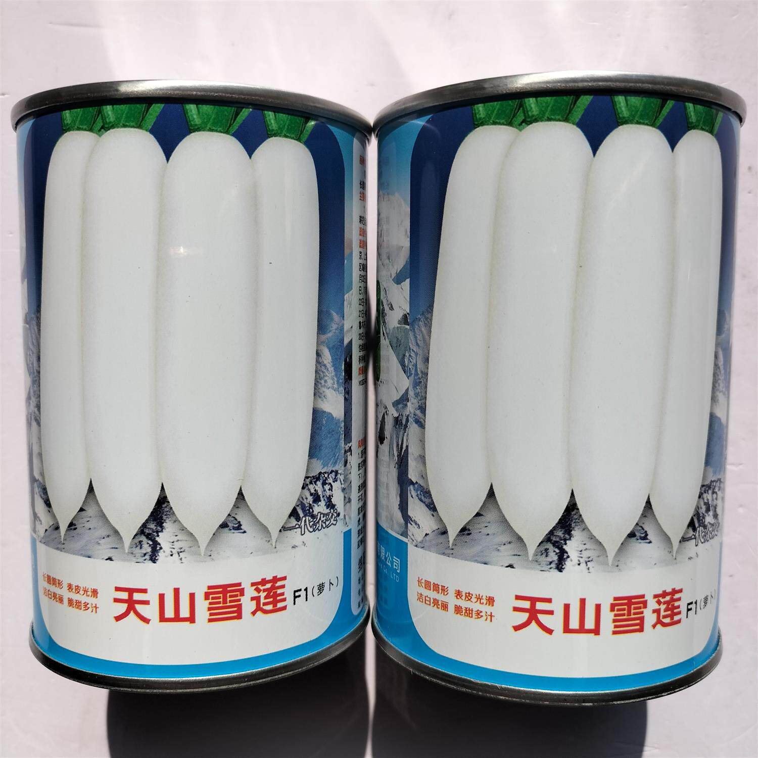 天山雪莲白萝卜种子高产抗病洁白亮丽甜脆多汁长白萝卜种籽蔬菜孑