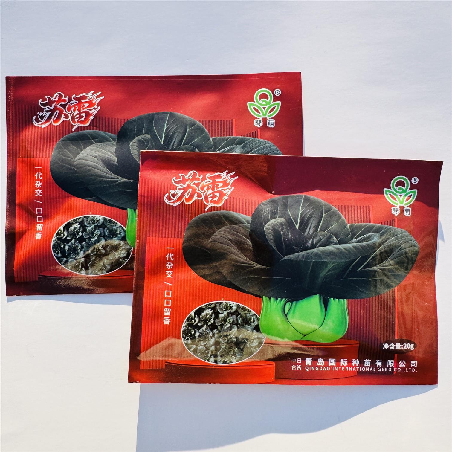 苏雷青菜种子一代杂交黑叶青梗菜种子口感甜糯秋季耐寒青菜种子