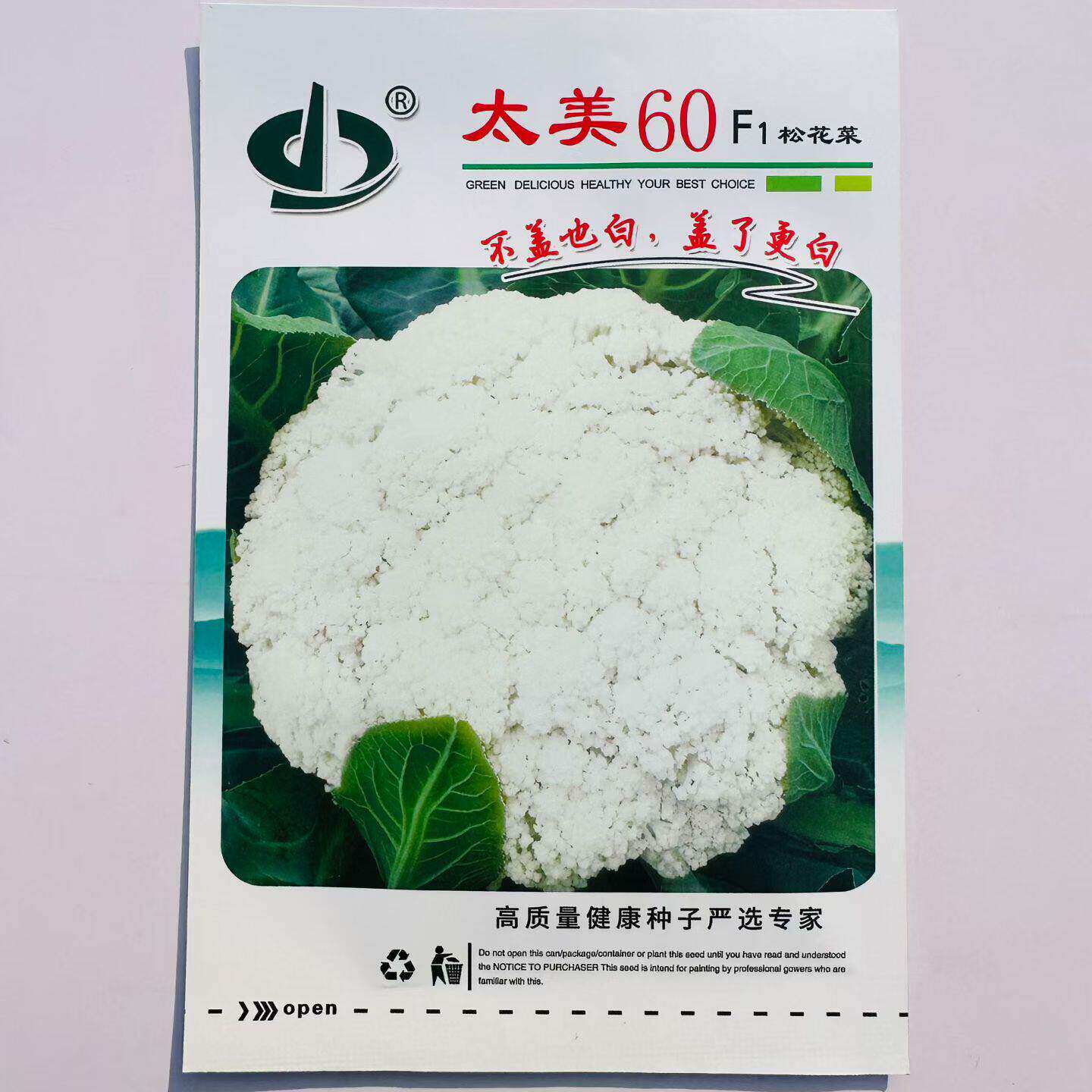 太美60松花菜抗晒免盖球早熟夏秋青梗松花菜籽有机菜花种子花椰菜