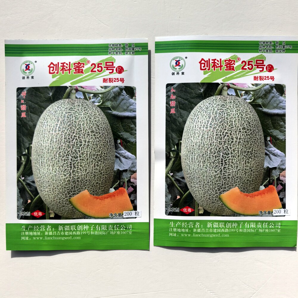 创科蜜25号哈密瓜种子黄皮25号网纹甜瓜种籽早熟耐裂高产厚皮甜瓜