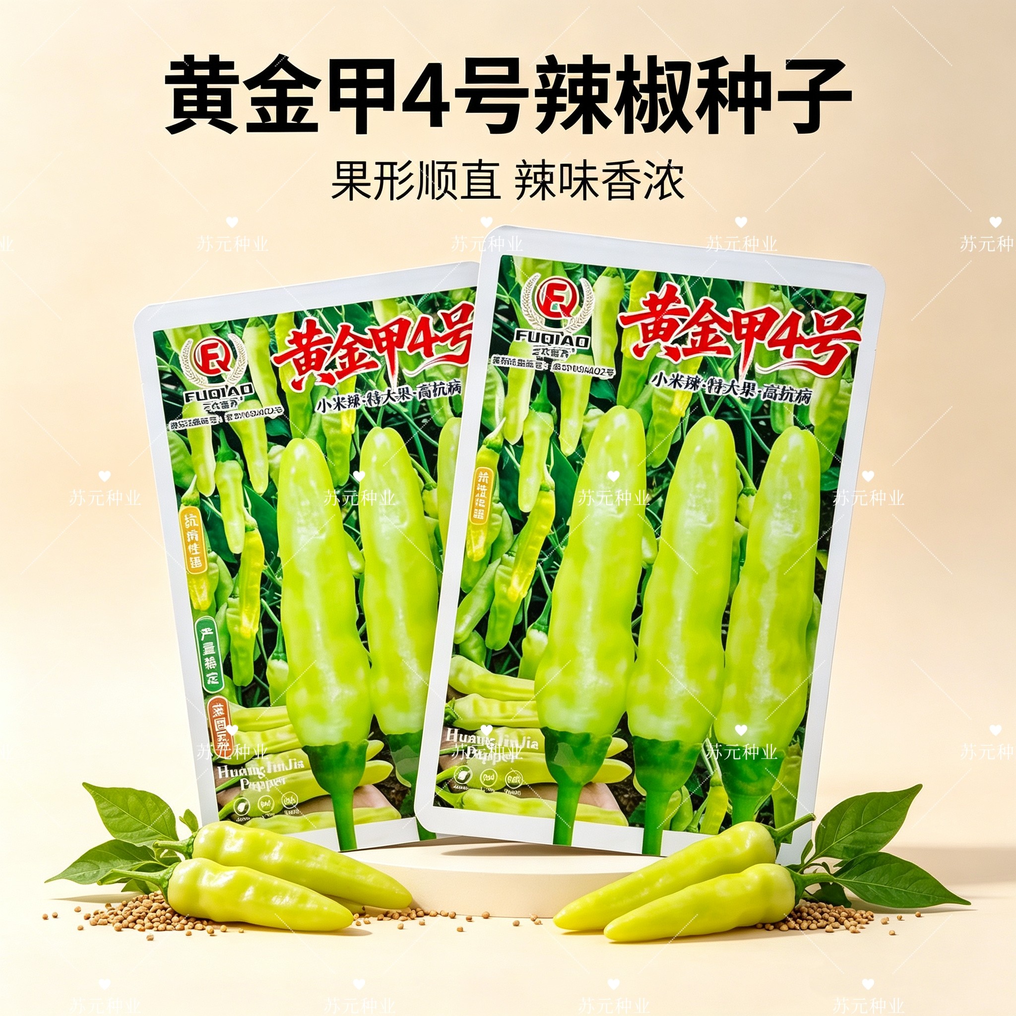 黄金甲4号大果米辣种子抗病高产泡椒种籽泡椒小米辣椒四季蔬菜种